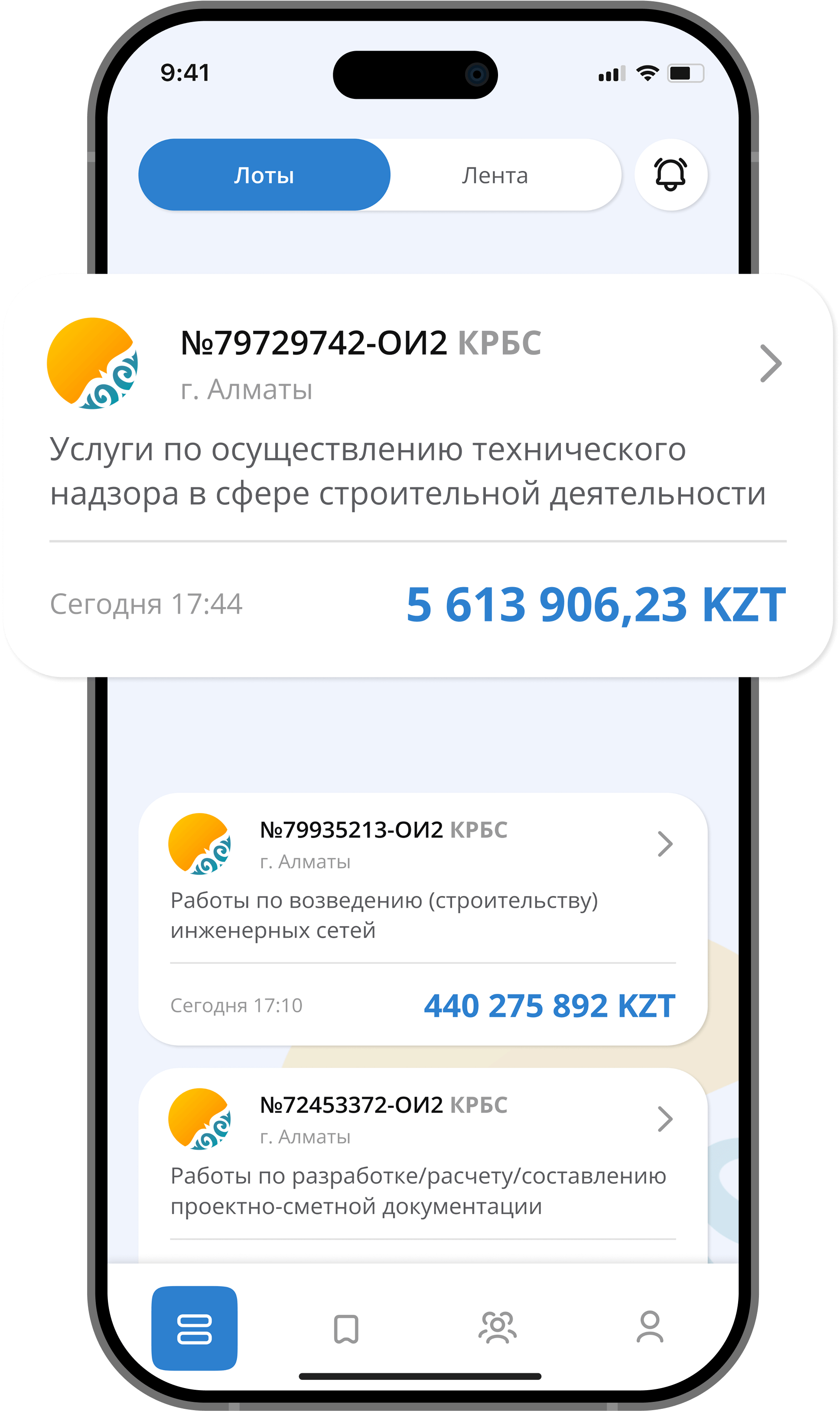 KRBS Go — экран